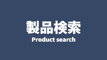 Banner image of Product Search