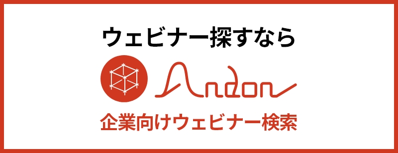 Andon