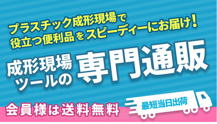 Plascom（プラスコム）