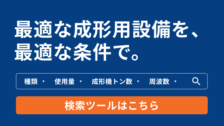 製品条件別検索